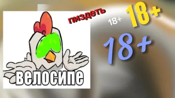разбор 2 на рутубершу 18+ (дэн19К) (пушинка 10К)(ноис) (мин) (жура24К)