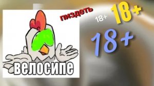 разбор 2 на рутубершу 18+ (дэн19К) (пушинка 10К)(ноис) (мин) (жура24К)