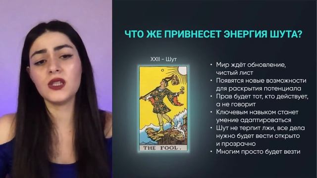 ЧЕГО ОЖИДАТЬ В 2023 ГОДУ | ЭНЕРГИИ ГОДА