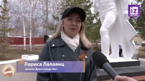 Новости Мегиона. Возложение цветов к памятникам воинской славы