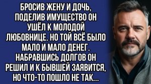 Истории из жизни|Бросив жену и дочь|Аудио рассказы|Аудиокниги слушать онлайн|Жизненные истории