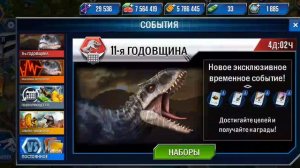 парк Юрского периода 3 часть