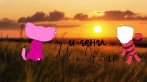 арт для заставки акка 🩷Mimi oficαll🩷