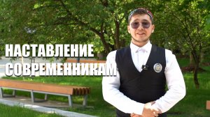 Упование на Аллаха | Наставление современникам
