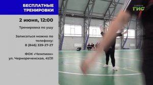 «Афиша. Спорт» от 01.06.2026
