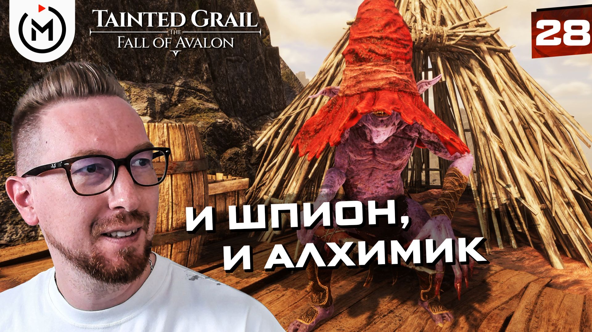 ФЕЙРИ ОБМАНУЛА МЕНЯ, А Я ОБМАНУЛ ВСЕХ! Тёмные дела гильдий в Кунахте | Tainted Grail #28