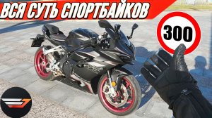 Что такое настоящий спортбайк и зачем он в городе. Блог на QJMotor SRK921RR