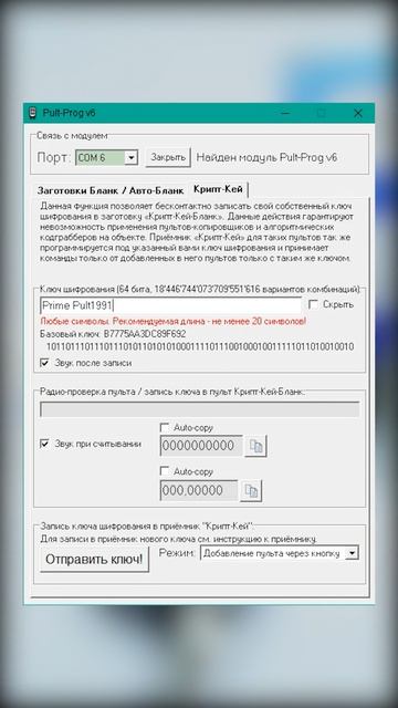 Ваш пульт для ворот могут взломать! смотреть онлайн
