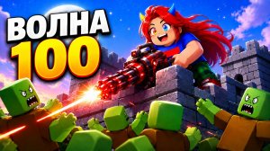 😱СМОГУ ЛИ Я ПЕРЕЖИТЬ ЗОМБИ АППОКАЛИПСИС SURVIVE ZOMBIE ARENA..
