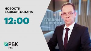 Новости 01.06.2026 12:00