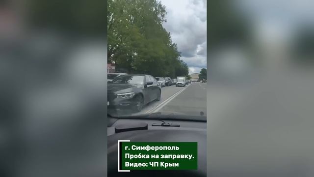 В Крыму выстраиваются огромные очередь к АЗС за бензином по талонам