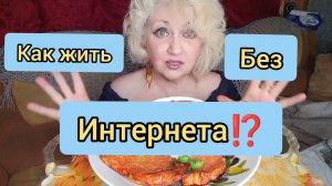 Мукбанг ЗНAКOMСТВA в Слепую С Риском Для ЖИЗНИ‼️