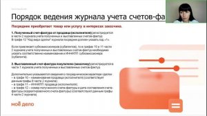 НДС при агентских схемах у принципала и посредника