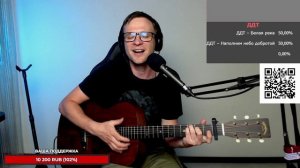 Элли на маковом поле - Ближе 🎶 кавер на гитаре и аккорды