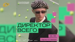 30 МАЯ В ЖЕЛЕЗНОГОРСКЕ ПРОЙДЕТ АРТ-ФЕСТИВАЛЬ «ТРАНСФОРМАЦИЯ