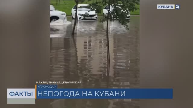 В Краснодаре количество осадков в пять раз превысило месячную норму