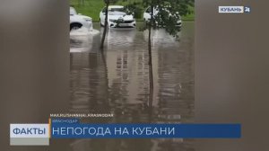 В Краснодаре количество осадков в пять раз превысило месячную норму