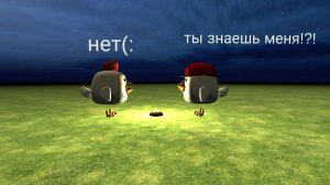 спрашиваю игроков знают ли они меня?!