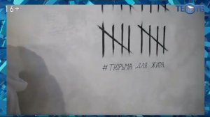 Тюрьма для жира