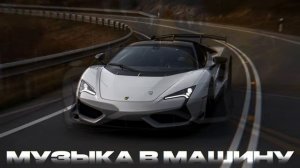 Музыка 2026 ХИТЫ И ТРЕНДОВЫЕ РЕМИКСЫ 🔥 МУЗЫКА В ТРЕНДЕ 2026