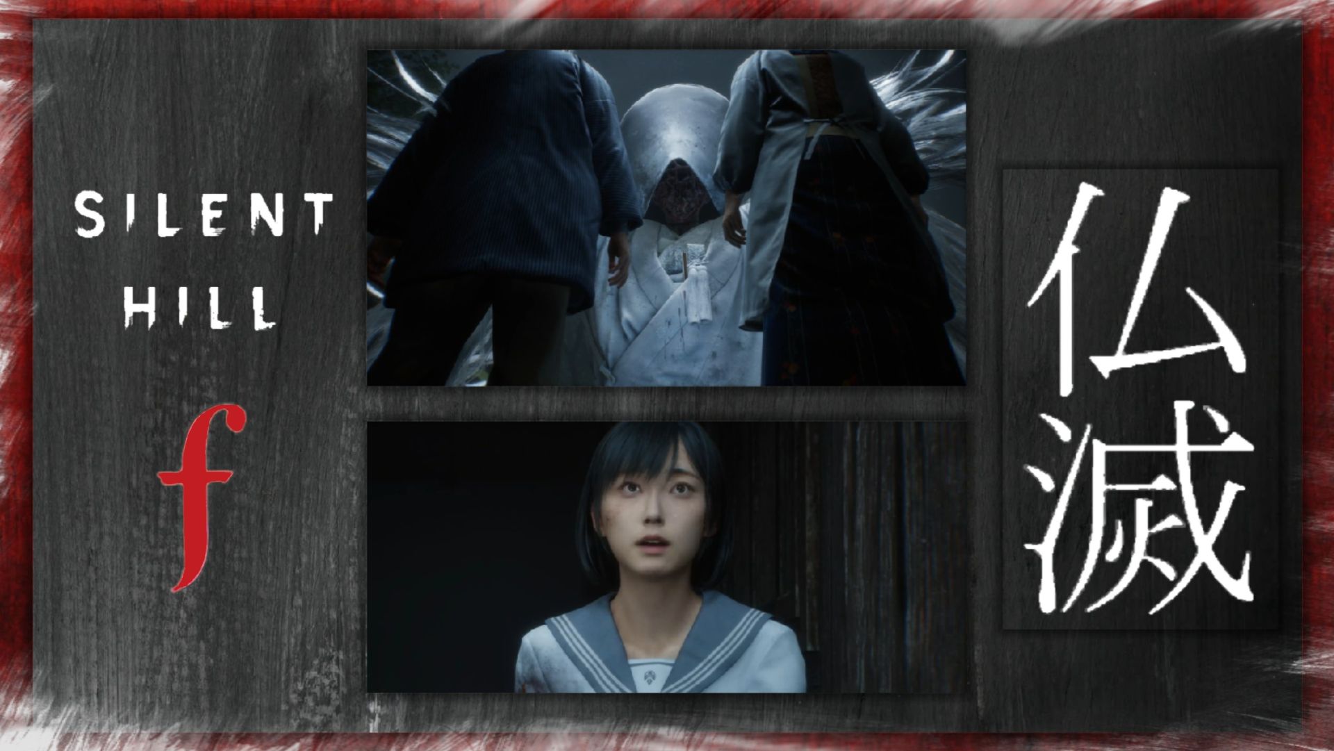 Silent Hill f. Прохождение. Русская озвучка. Возвращение домой