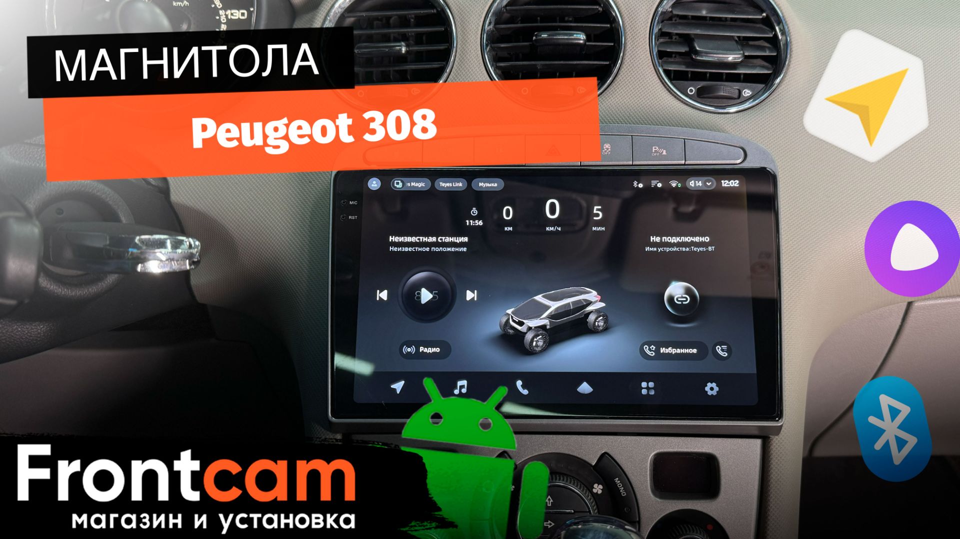 Магнитола Teyes CC4 Pro 2K для Peugeot 308 на ANDROID смотреть онлайн