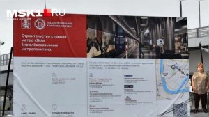 СТРОИТЕЛЬСТВО БИРЮЛЁВСКОЙ ЛИНИИ МЕТРО