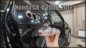 Как снять дверные ручки задних дверей Honda CR-V 2006-2012 год