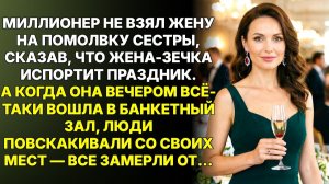Истории из жизни|Миллионер стыдился жены-зечки|Аудиорассказы|Аудиокниги|Реальные истории