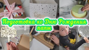 ПОДАРКИ 🎁 ПЕКУ ТЕМАТИЧЕСКИЙ ТОРТ 🎂