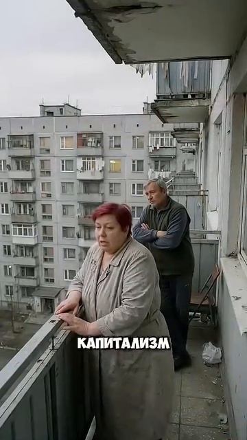 Куда делись все Черемши? #mem #юмор #ссср #черемша