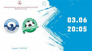 ФК МИАНОВА (КФК) - Зеленоград (КФК) (Начало 03.06.2026 в 20-05)