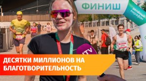 На «СберПрайм Зелёном Марафоне» собрали более 60 млн рублей на благотворительность