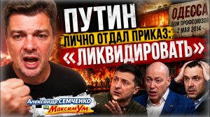«Рылом не вышел!» 💥 Почётная скамья подсудимых для VIP преступников Украины | Александр Семченко
