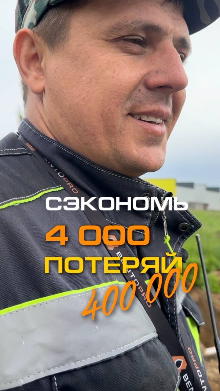 СЭКОНОМИЛИ НА БЕНТОНИТЕ = ПОТЕРЯЛИ 400 000