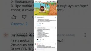 Я отвечаю на ваши вопросы?! 🐳🤍❤️🔥
