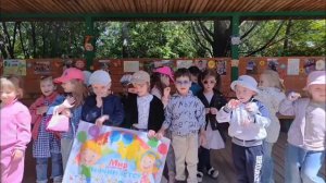 «День защиты детей 🥳» группа «Любознайки» 👍
