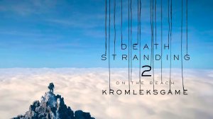 Death Stranding 2: On the Beach стрим #28