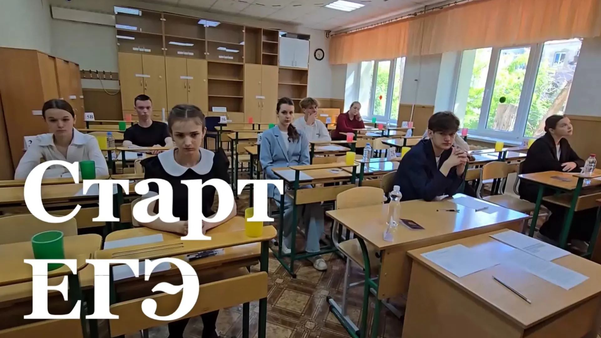 В школах ЛНР стартовала сдача ЕГЭ смотреть онлайн