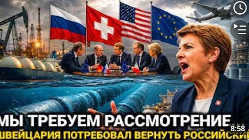 1 июня Швейцария сделала выбор Европа не ожидала Россия сегодня последние новости только что