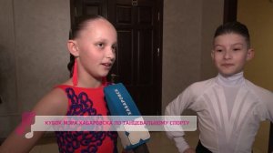 Кубок мэра Хабаровска по танцевальному спорту / Хабаровск. Танцуй