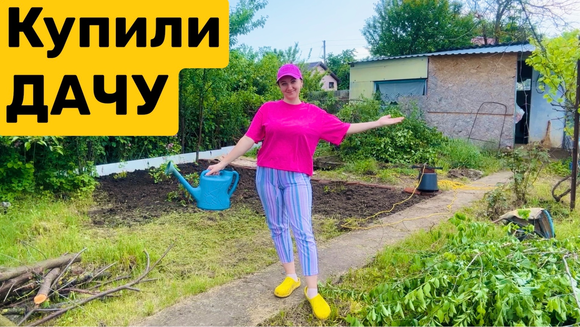 КУПИЛИ ДАЧУ / Краснодарский край / Участок 5 соток / Мечта миллениала смотреть онлайн