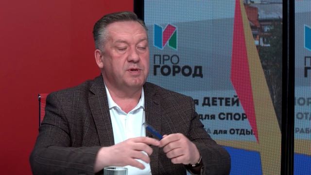 ПроГород 01.06.2026