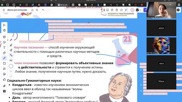 Человек и общество (часть 4)