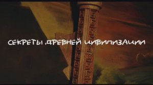 Секреты майя | Квест в Саратове