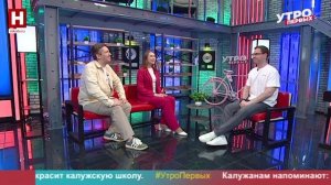 Илья Уваров и Ксения Собинкова. «Калуга.Дети.Фест» | УТРО ПЕРВЫХ