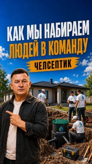 НЕ КАЖДЫЙ ПОПАДАЕТ В ЧЕЛСЕПТИК: КАК МЫ ОТБИРАЕМ КОМАНДУ Полное видео у нас на канале