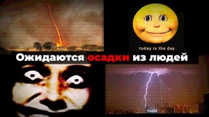 Айсберг природных явлений