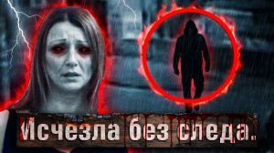 Незнакомец у порога тайна исчезновения Клаудии Лоуренс