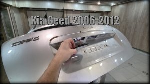 Как заменить лампочку подсветки номера Kia Ceed 2006-2012 год